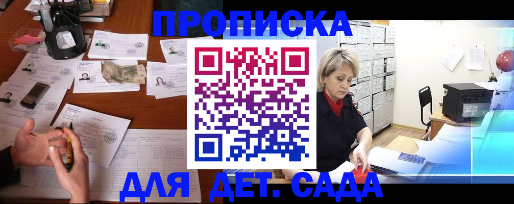 прописка штамп в Дубовке