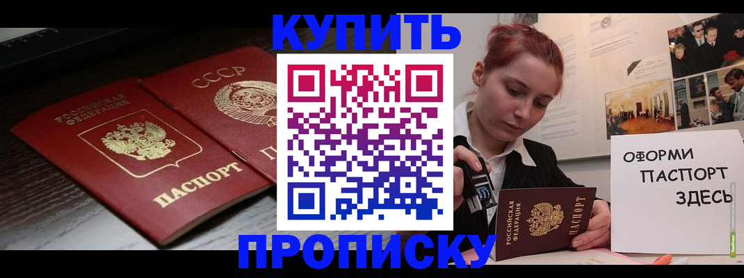 временная регистрация надежно в Дубовке